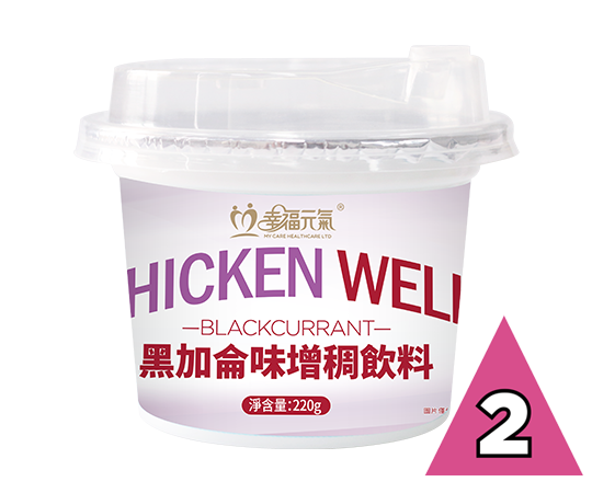 Thickenwell-黑加侖味增稠飲料(2級) 4杯